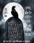 �ҵ��ϰֳ���Ǯ