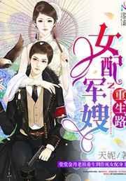女配军嫂重生路