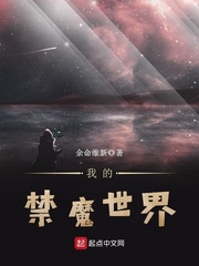 �ҵĽ�ħ����