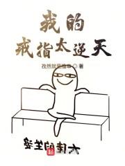 �ҵĽ�ָ̫����