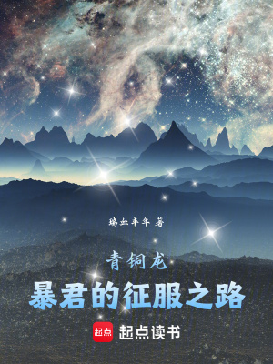 ��ͭ��������������֮·