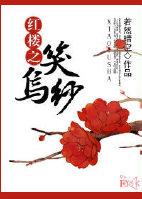 ��¥֮Ц��ɴ